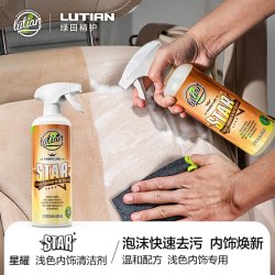 绿田 浅色内饰清洁剂星耀汽车织物座椅真皮革顶棚泡沫清洗养护理剂