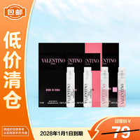 VALENTINO 罗马女士香水朋克甜心机车骑士 1.2ml*4小样持久留香