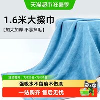 88VIP：蓝帅 洗车毛巾擦车布专用巾吸水汽车收水车用无痕抹布大号不留水印