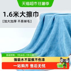 蓝帅 洗车毛巾擦车布专用巾吸水汽车收水车用无痕抹布大号不留水印