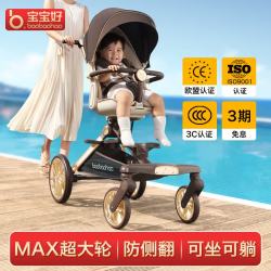 宝宝好 V16MAX大轮版焦糖奶茶遛娃神器高景观双向婴儿推车可坐可躺溜娃车