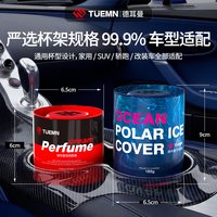 德耳曼官方旗舰店红蓝CP车载香薰高级车载香薰车用饰品摆件德尔曼