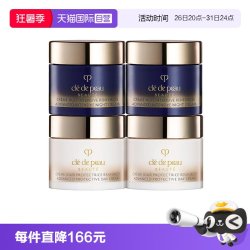 CPB 钻光日晚霜组合5ml*4面霜小样修护保湿紧致