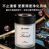 德耳曼高端奢礼车载香薰香水高档持久固体香膏车用汽车香氛德尔曼