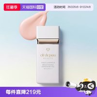 CPB 光透白隔离妆前乳30ml