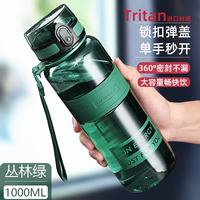 优之 运动水杯男女大容量丛林绿1000ml