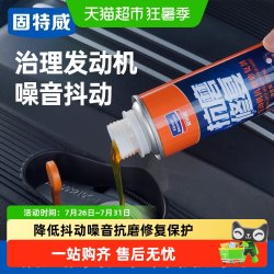 固特威 KB-7007 100mL-500mL 军绿色 天蓝色 抗磨降噪