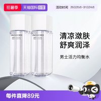 资生堂 男士活力均衡水补水保湿爽肤水150ml*2瓶