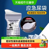 88VIP：乐缔 LD-01 车载垃圾袋应急尿袋 700cc应急袋