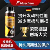 88VIP：blue chem 德国蓝海豚发动机抗磨保护剂烧机油强力修复冒蓝烟机油精抗磨剂