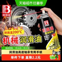 88VIP：保赐利 耐高温黄油润滑脂耐磨自喷喷剂润滑油高速轴承专用手喷液体工业