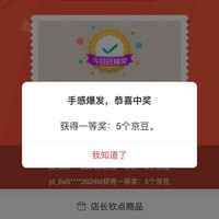 监控摄像京东自营专区，右侧浮窗刮到5京豆（感兴趣的朋友可以试试看）