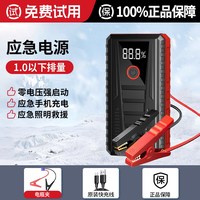 结义 DY51 汽车应急启动电源 5001MAh-10000Mah