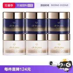 CPB 钻光日晚霜5ml*6修护保湿面霜小样修护紧致