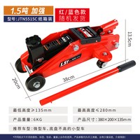 驾驾乐 卧顶综合 液压千斤顶 2吨轿车用
