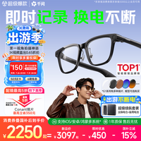 千问 AI拍照眼镜G1 方框（全框）-超级续航套装（加配换电仓+电池*1） 康耐特1.60（0-300度）