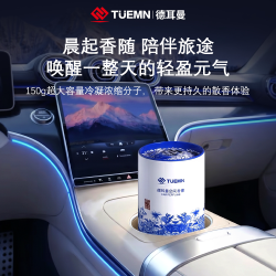 德耳曼中国风青花瓷2026新款男士车载香薰固体香薰车用香氛德尔曼