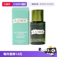 LA MER 修护精萃水舒缓护肤保湿5ml爽肤化妆水