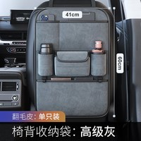 欧特凯乐 汽车椅背收纳挂袋车载座椅后背收纳袋置物架车内收纳储物用品大全