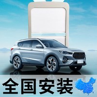 逍爵 广汽埃安splus/v/y/lx天幕遮阳帘车顶防晒隔热天窗折叠伸缩帘遮光