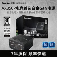 航嘉 AX850P台式机电脑电源850W白金游戏主机日系主电容蟒纹线背线