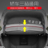 欧柏伦 汽车后备箱盖密封条防尘隔音汽车密封胶条专用缝隙漏风隔离密封条