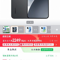 小米15,12+256