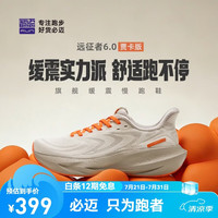 必迈 新款远征者6.0跑鞋贾卡升级款透气缓震男女跑步鞋跳绳厚底运动鞋