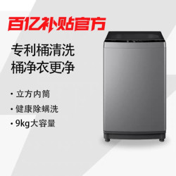 美的 9KG全自动家用波轮洗衣机宿舍租房