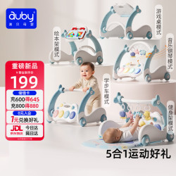 澳贝 新生儿见面礼盒婴幼儿玩具五合一健身架脚踏钢琴0-6个月满月礼物