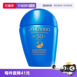 资生堂 蓝胖子防晒50ml防护乳液隔离霜二合一