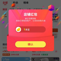 维动旗舰店，关注1京豆