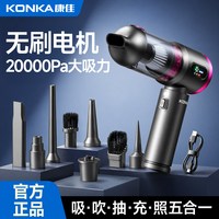 康佳 KXCQ5010 车载吸尘器 2万Pa吸力吸吹两用
