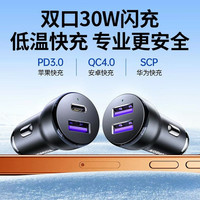 绿联 EC305-45278 双口车载充电器 1A1C 30W