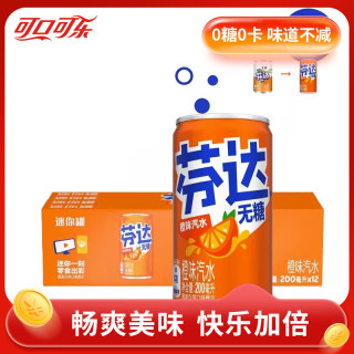 可口可乐 无糖雪碧芬达零度可乐200ml迷你12罐 碳酸饮料 200ml*12罐