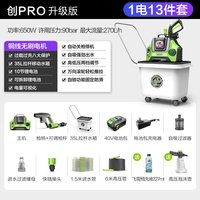 绿田 创 T5 无线洗车机 500W 40V锂电 130斤水压 10节电芯 35L水箱