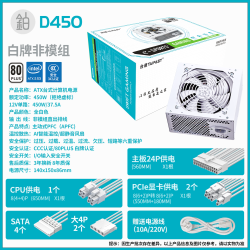 玄武 全新台速玄武650W台式主机电脑PC白色ATX电源铜牌750W全模组850W