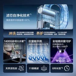 海尔 HKC3500-R502U1 长效反渗透 净水器