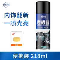 仆旅 PLBBL01 表板蜡 450ml+工具