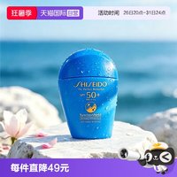 资生堂 蓝胖子防乳液防晒霜隔离15ml二合一