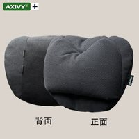 AXIVY AV1015 减压头枕靠枕 1个碳黑(冲孔)