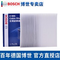 博世 适配日产新逍客奇骏骐达天籁蓝鸟轩逸途乐楼兰途达空调滤芯格清器
