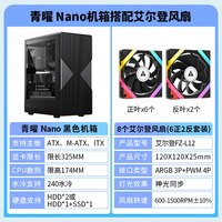 金河田 青曜Nano ATX全侧透背线水冷电脑机箱