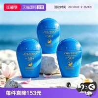 资生堂 蓝胖子高倍防晒乳霜清爽隔离霜15ml*3
