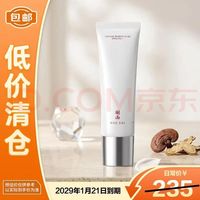 羽西 白玉防晒霜 50ml