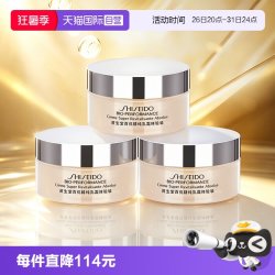 资生堂 百优精纯乳霜保湿面霜18ml*3