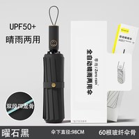 零雨 全自动抗风晴雨两用伞