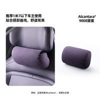 梵汐 适用于阿维塔06配件头枕颈枕靠枕装饰06T改装汽车用品内饰
