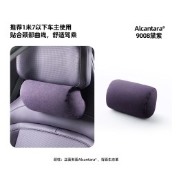 梵汐 适用于阿维塔06配件头枕颈枕靠枕装饰06T改装汽车用品内饰