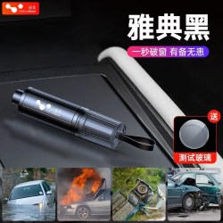 HELLOLEIBOO 破窗器车载救生锤汽车安全车用逃生多功能玻璃撞针应急神器